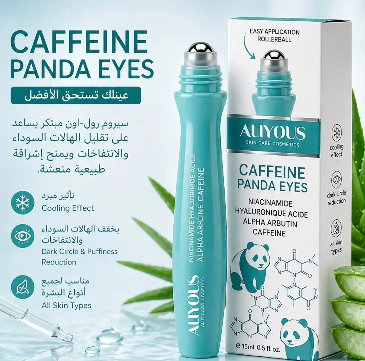 Roll-on panda eyes